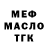 ТГК жижа Dima Michurin