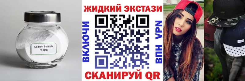 Бутират буратино  Купить  Красноуфимск 