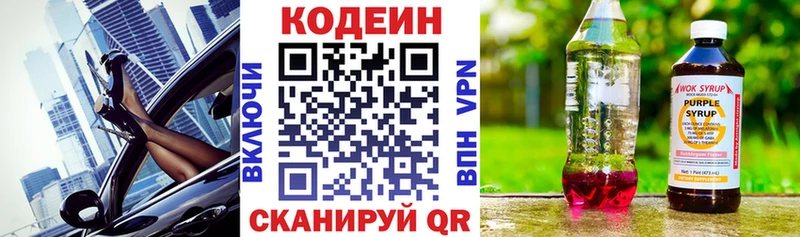 Купить закладки  Красноуфимск  Кодеин Purple Drank 