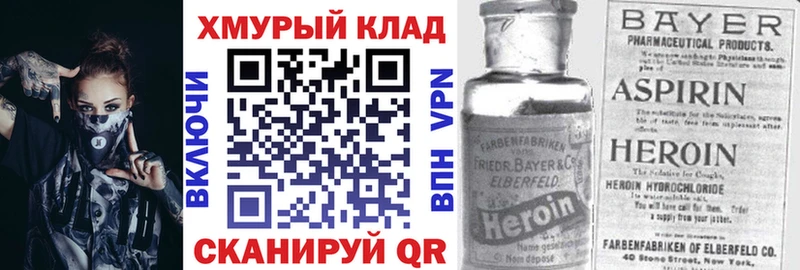 Купить закладки  Красноуфимск  Героин хмурый 