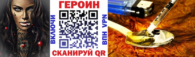 ГЕРОИН гречка Красноуфимск