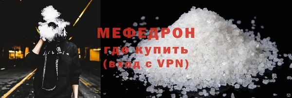 мяу мяу кристалл Верхний Тагил