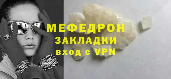 мяу мяу кристалл Верхний Тагил